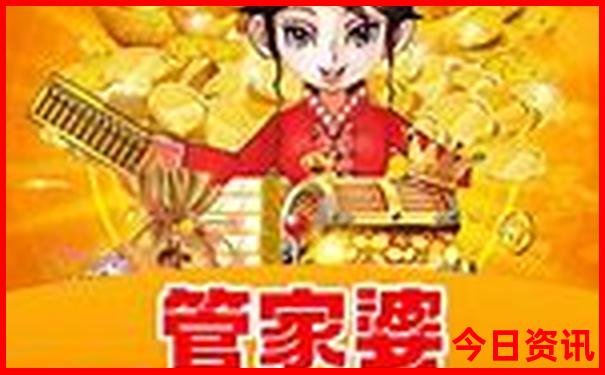 今晚开奖结果查寻结果